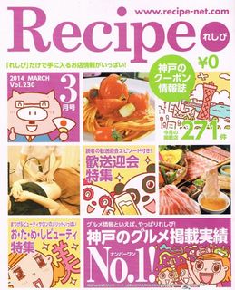 れしぴ.jpg