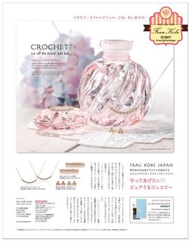 アール ar 指輪 ネックレス FRAU神戸.jpg