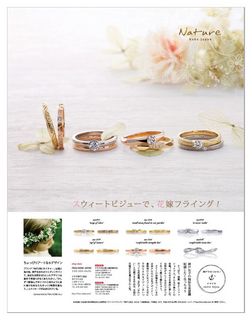 アール ar4月 指輪リング.jpg