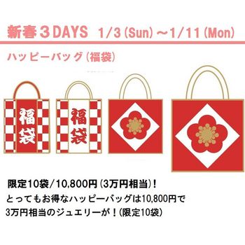 フラウ初売りA.jpg