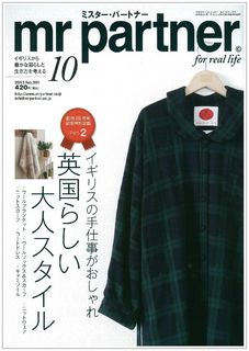 ミスターパートナーはいい雑誌ですよ.jpg