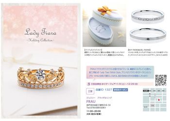 レシピ12月号記事.jpg