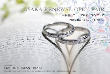 大阪OPENDM.jpg
