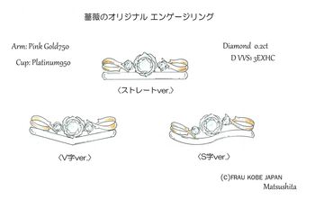 宮城島エンゲージ デザイン画.jpg