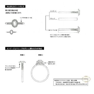 指輪デザイン画フラウ神戸.jpg
