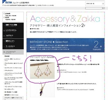 アメジスト記事.jpg