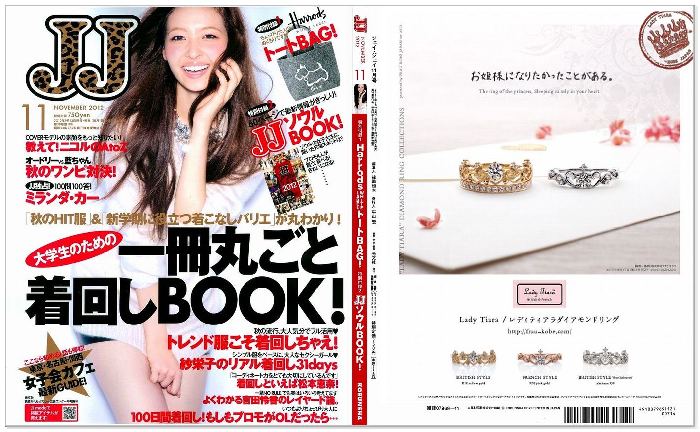 Fashionmagazine JJ・JJ 11月号の表4掲載しました」: Nanas