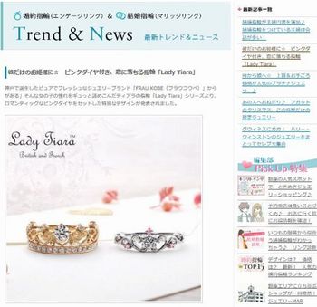 LADY TIARA_マイナビ.jpg