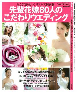 MISS WEDDING 2013号.jpg