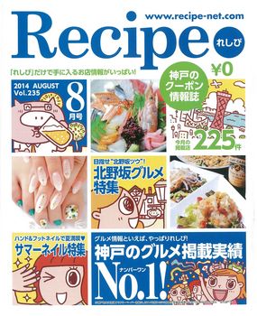 recipe表紙.jpg